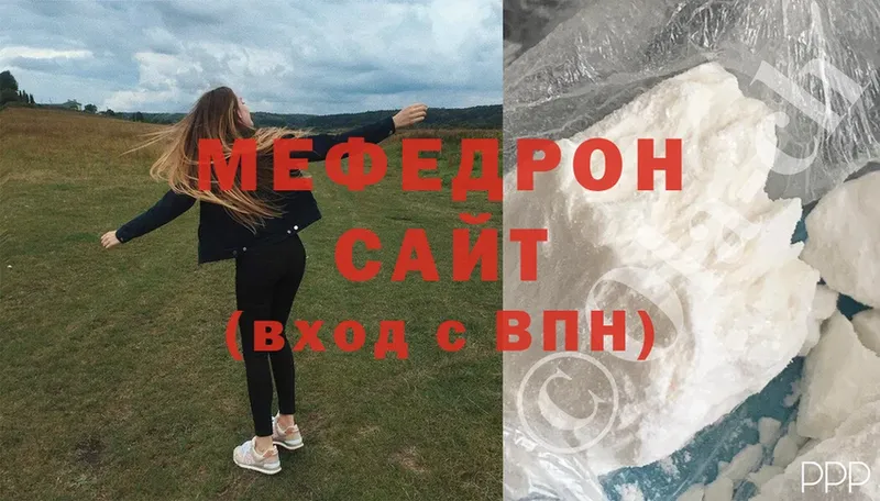 МЯУ-МЯУ mephedrone  закладки  Покров 